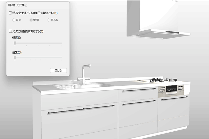 「光沢補正/明るさ補正」機能