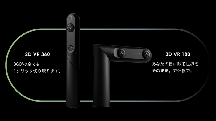 2Dと3Dを1本のカメラで。(2)