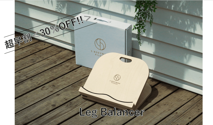超早割30%OFF