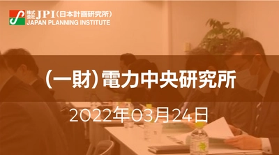 （一財）電力中央研究所 : 産業用ヒートポンプの国内外動向、導入戦略とビジネスチャンス【JPIセミナー 3月24日(木)開催】