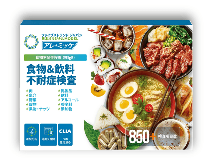 『アレミッケ』人用（ヒト用）不耐性検査キット