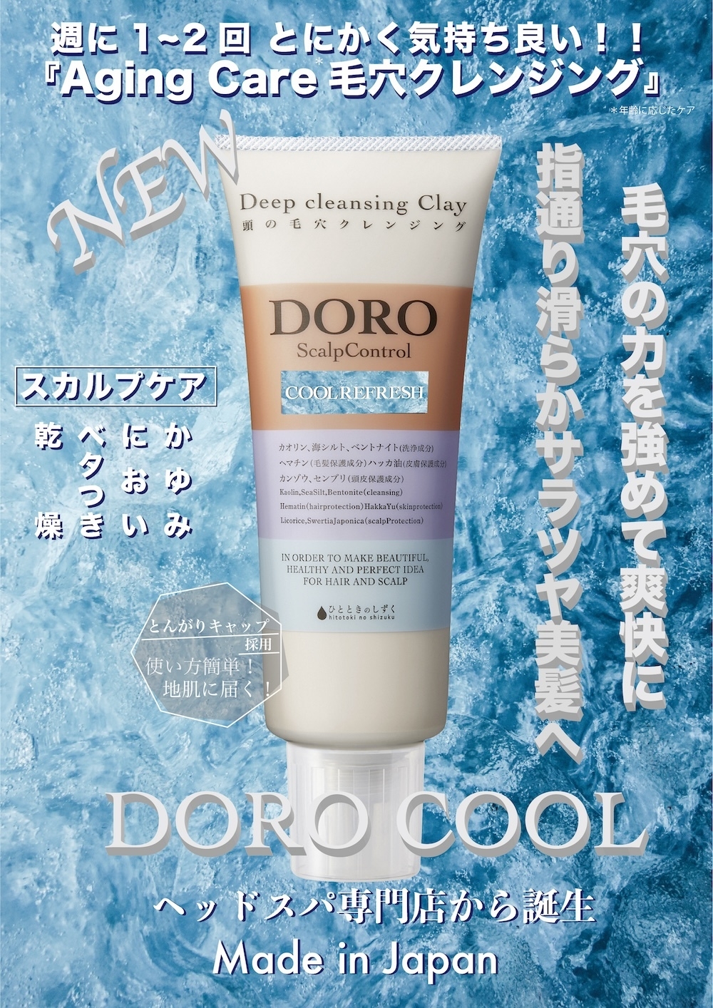 DORO COOL TOP