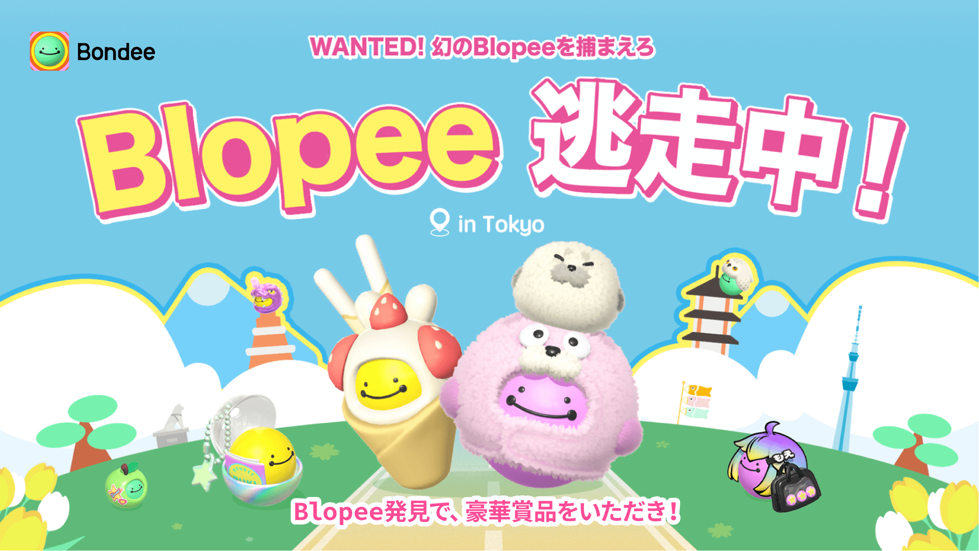 Blopee逃走中 in Tokyo