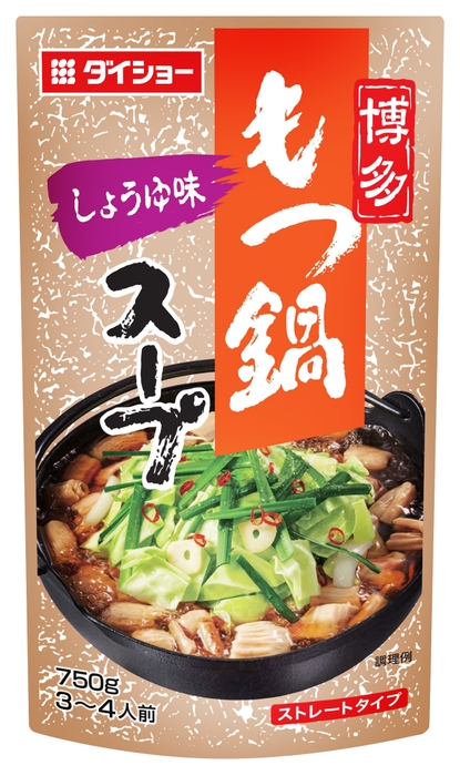 博多もつ鍋スープ しょうゆ味