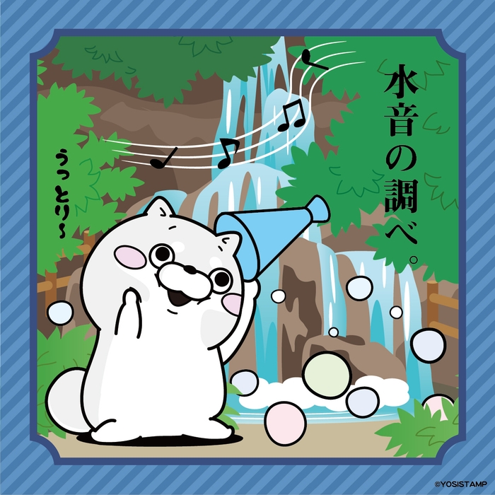 調音の滝