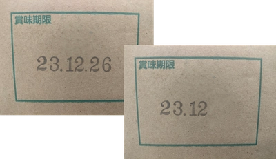 ～食品廃棄削減への取り組み～プライベートブランド商品の賞味期限表示を「年月日」から「年月」に変更