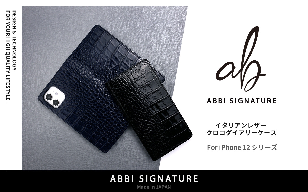 ABBI SIGNATURE、上質なイタリアンレザー「LIPARI(リパリ)」のiPhone 12 / 12 mini専用ケース発売