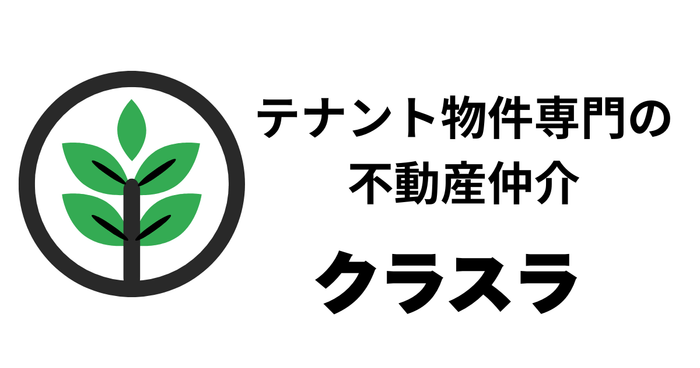 クラスラ