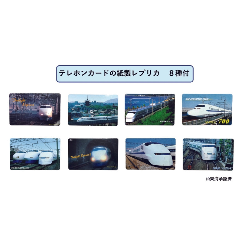 テレホンカードの紙製レプリカ