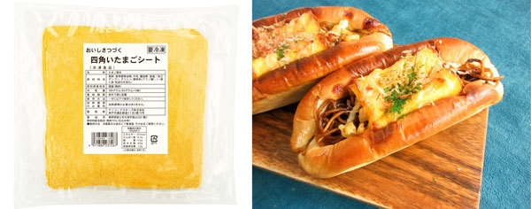 おいしさつづく 四角いたまごシート/メニュー例:オムそばパン