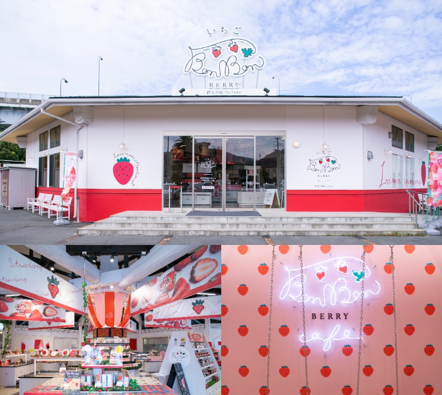 いちごBonBonBERRY 伊豆の国factoryについて