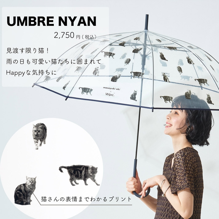 プラスティックアンブレにゃん 2,750円(税込)