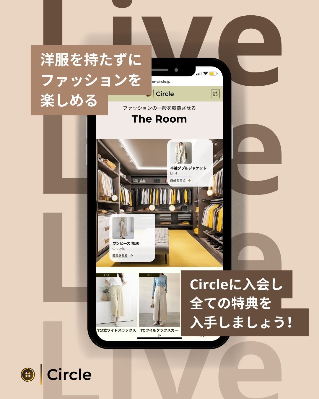 Circle紹介