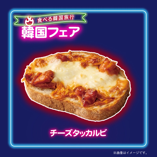 チーズタッカルビ