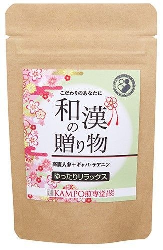 和漢の贈り物「ゆったりリラックス」