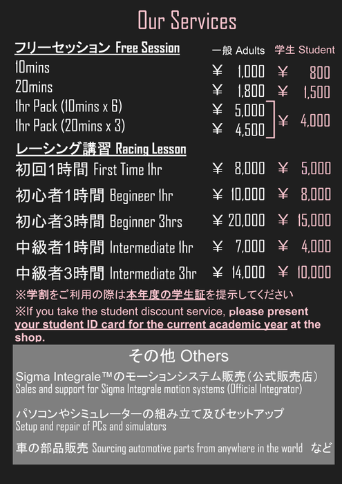 チラシ学割付き3