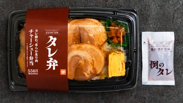 タレ弁 チャーシュー弁当 単品画像