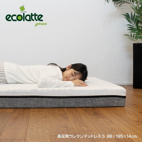 ecolatte GRAN(エコラテ グラン)1枚タイプ