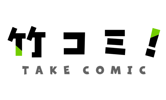 新WEB漫画サイト『竹コミ!』ロゴイメージ