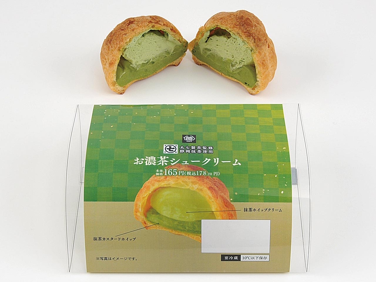 丸七製茶監修 お濃茶シュークリーム  単品画像