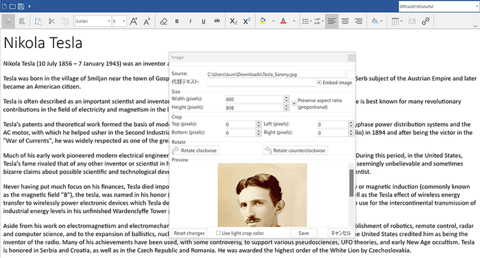 C1Editorが.NET 6~8に対応