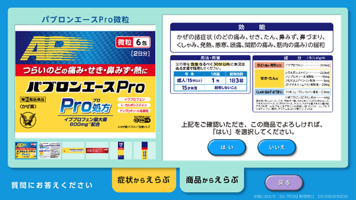 画面イメージ3