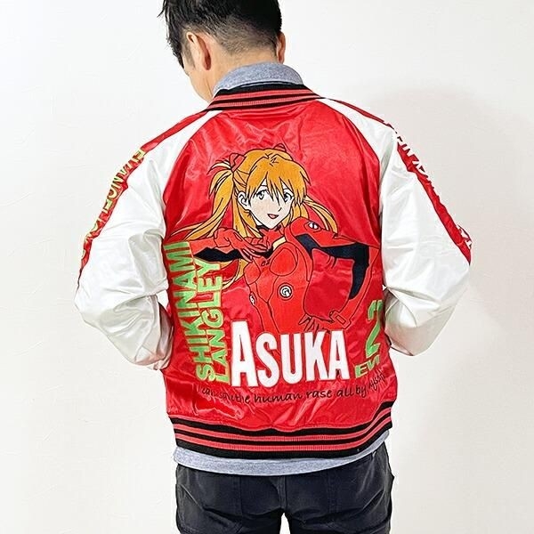 アスカのスカジャン