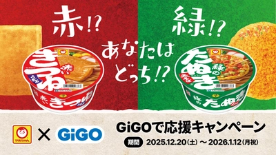 「赤いきつね派？緑のたぬき派？」応援クレーンゲーム機も登場！ マルちゃん×GiGOコラボ景品、全国約300店舗で展開