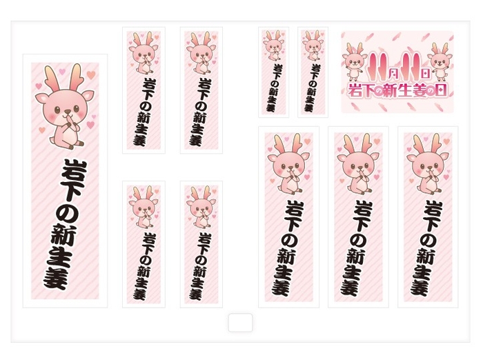 縦書きサンプル(勘亭流)