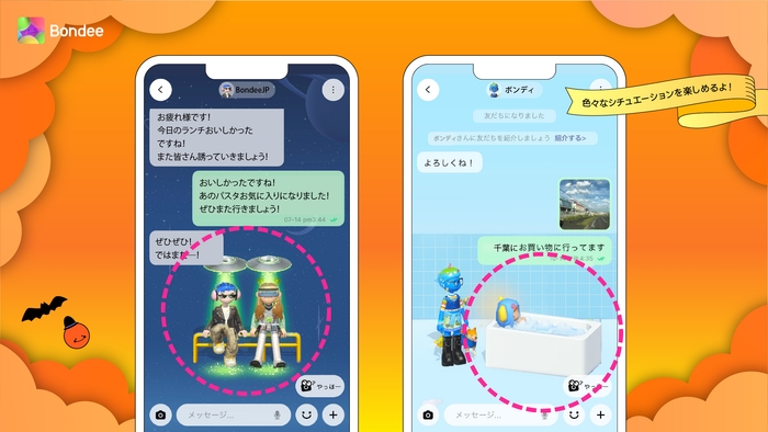 個人チャット画面