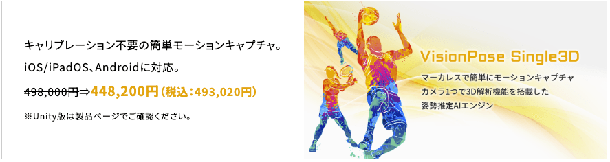 VisionPose Single3D