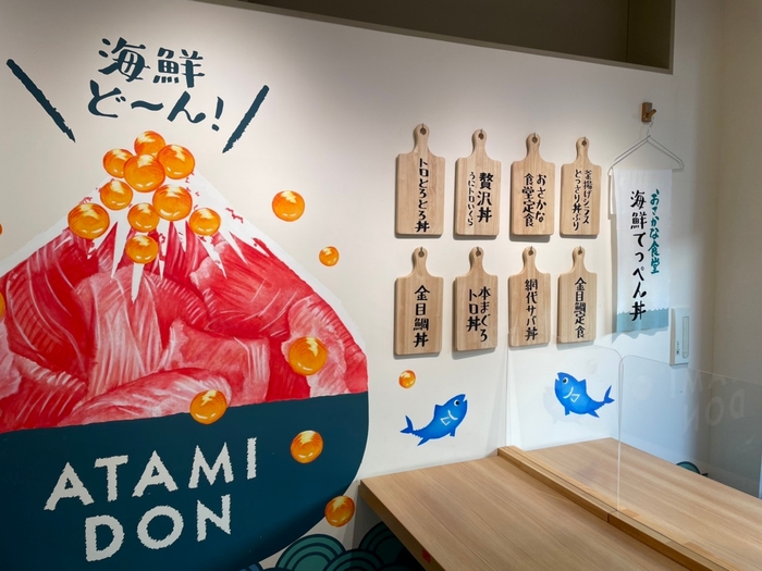 熱海おさかな食堂　店内