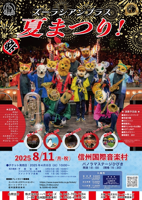 フライヤー