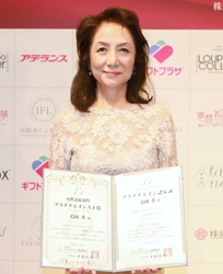 ミス・パリ・ビューティ専門学校大宮校(さいたま市大宮区) 校長　島田薫が2020年プラチナエイジ女性活躍賞を受賞！