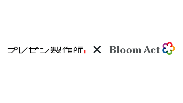 株式会社プレゼン製作所と株式会社Bloom Actがセールスパートナー契約を締結