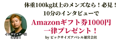 寺田健吾のファッションブランド「Love Loose」が インタビュー企画を開始