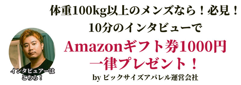 寺田健吾のファッションブランド「Love Loose」が インタビュー企画を開始