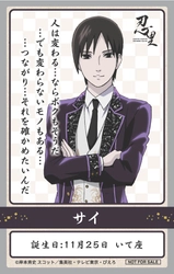 忍の世界が大好きなあなたへ！キャラクターたちの誕生日を忍里でお祝いしよう！ 『忍里 キャラクターバースデーイベント』