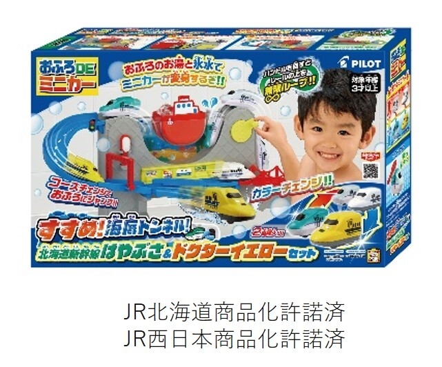 すすめ!海底トンネル! 北海道新幹線はやぶさ& ドクターイエローセット