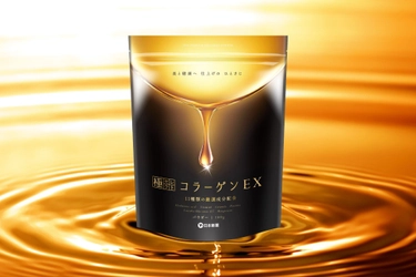11種類の美容成分を厳選配合した「極セレクトコラーゲンEX」　 2023年9月13日に発売