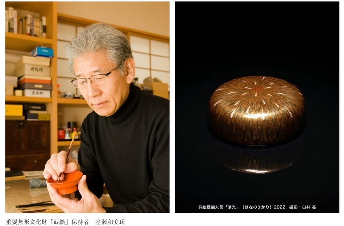 重要無形文化財「蒔絵」保持者　室瀬 和美氏