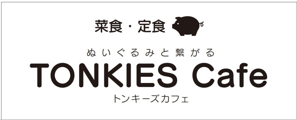 トンキーズカフェ ロゴ