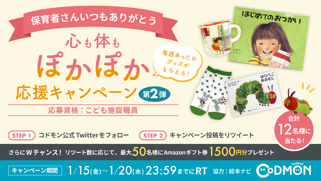 Bコース 第2弾