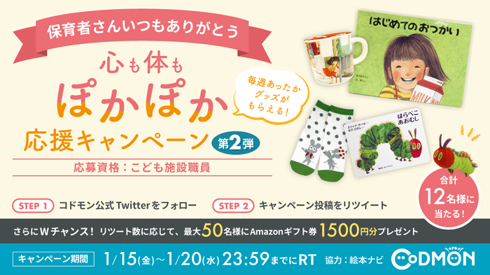 Bコース 第2弾