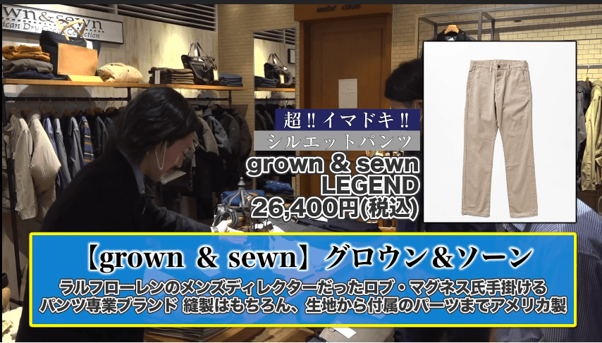 パンツ紹介