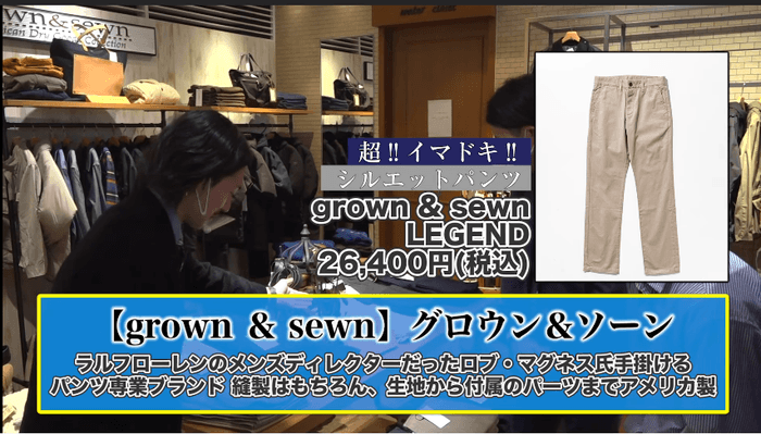 パンツ紹介