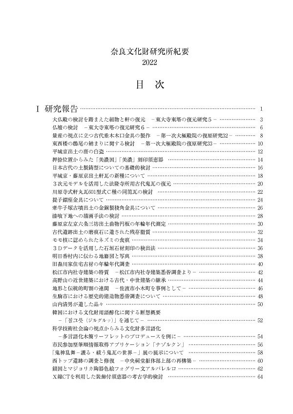 目次