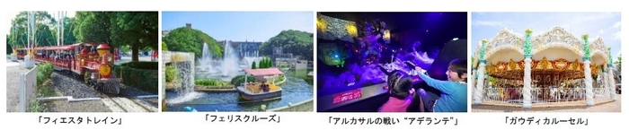 コラボアトラクション