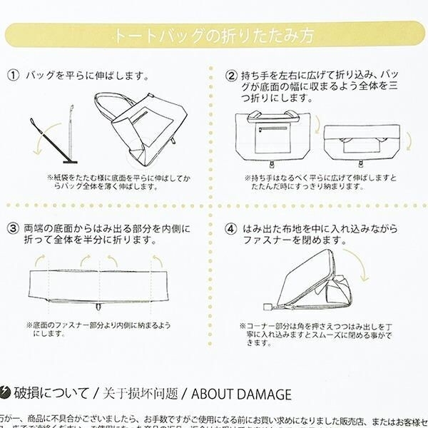 スヌーピーのナイト&スリープトートバッグ