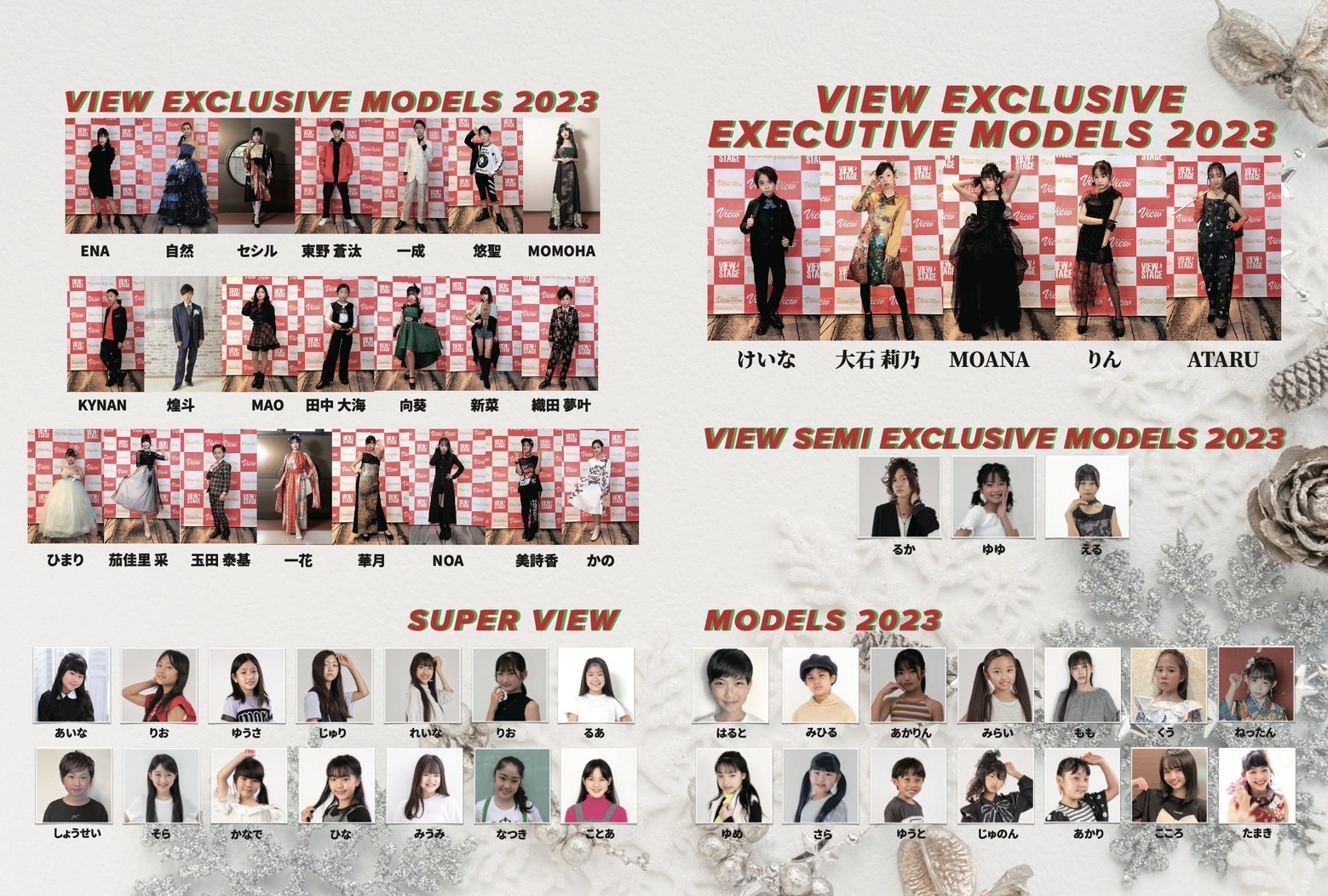 全国から選ばれたファイナリスト3